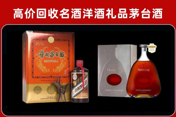 菏泽市回收轩尼诗