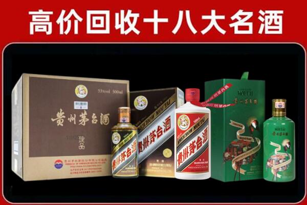 菏泽市回收铁盖茅台酒