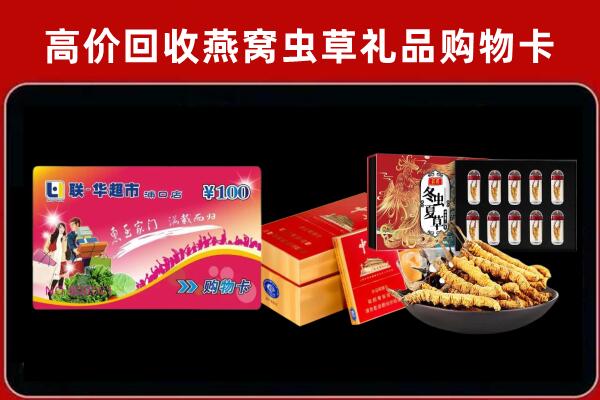 菏泽市回收礼品卡